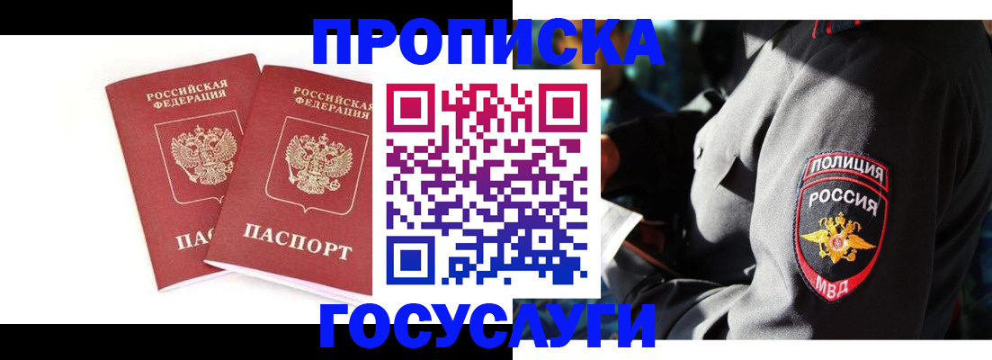 где прописаться в Верхнем Уфалее
